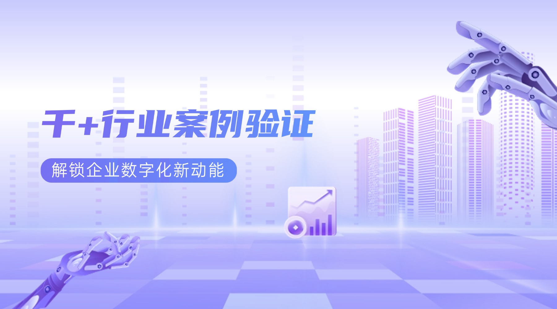 软件定制优质服务商 技术深耕 精准匹配业务需求